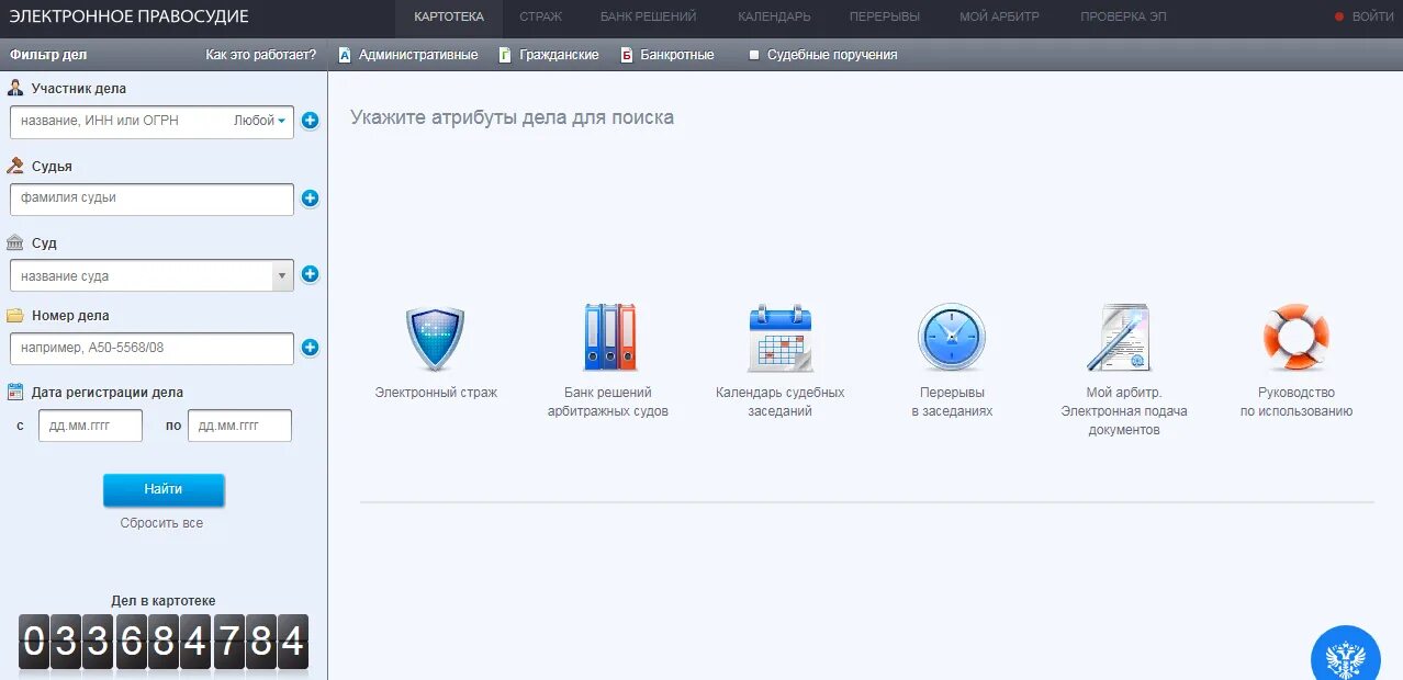 КАД арбитр картотека арбитражных дел. Картотекаарбитражгых дел. Мой арбитр личный кабинет. Мой арбитр картотека арбитражных дел.