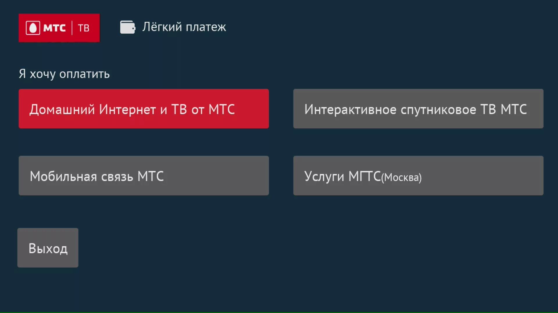 Мтс телевидение номер договора