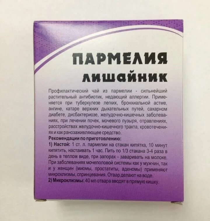 Пармелия трава для чего используется. Пармелия исландский мох. трава лишайник пармелия. трава пармелия от кашля. пармелия фито чай.