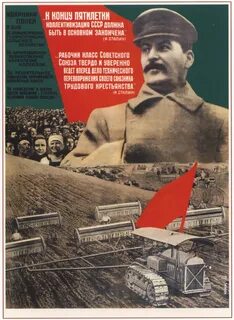 Лозунг провозглашенный сталиным