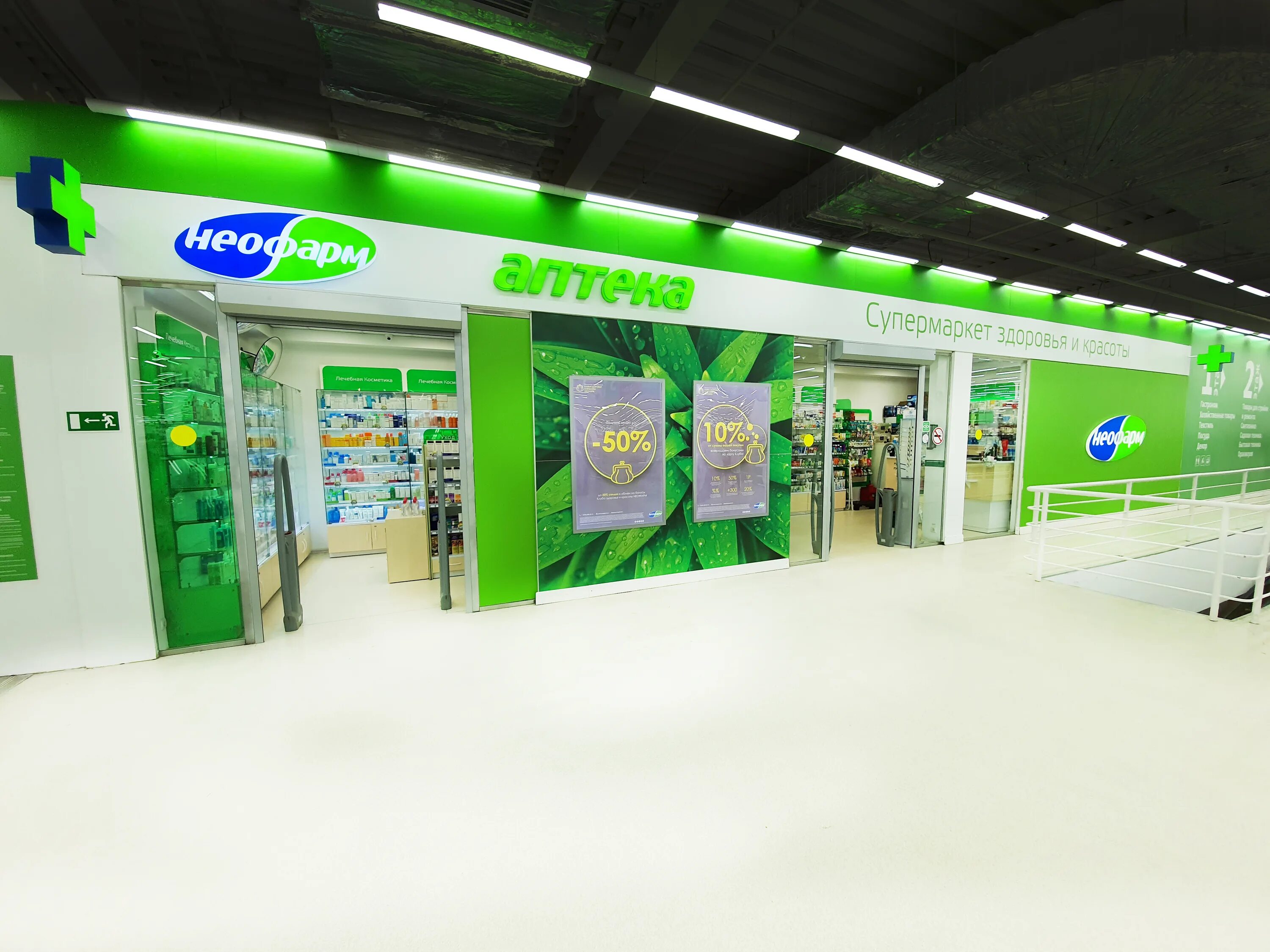 бетховен зоомагазин. тц твой дом новорижское шоссе. красногорский район 26 км новорижского шоссе. твой дом осташковское шоссе. неофарм.