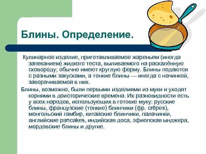 Рецепт жидкого теста. Рецепт жидкого теста