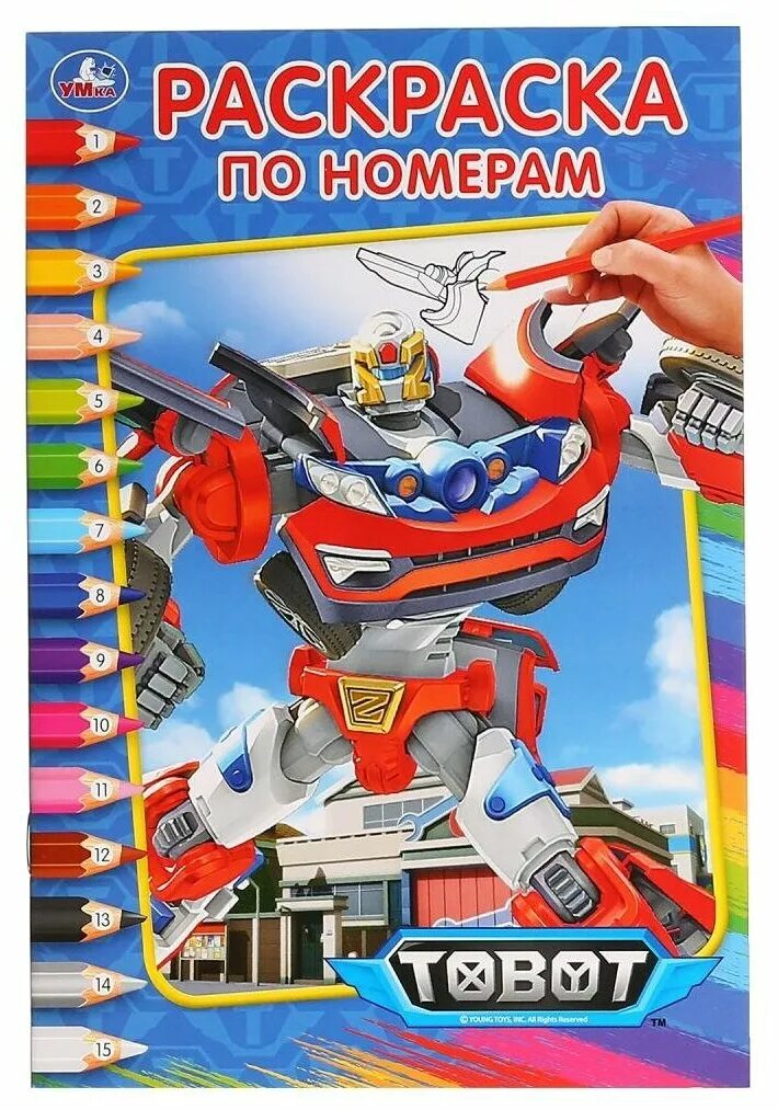 Тобот c полиция 301014. Цифры роботы трансформеры трансботы 10 см xl. Раскраска по номерам тобот. Цифры тоботы. Раскраска.