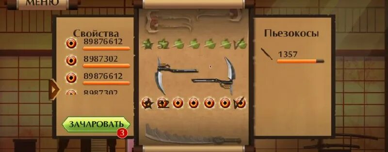 Shadow fight солоха плей