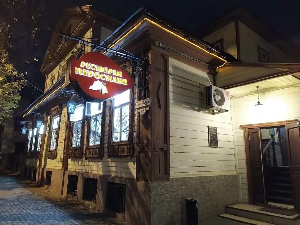 Пиросмани республиканская ул 48 ярославль фото Ресторан Пиросмани на улице Республиканская в Ярославле: фото, отзывы, адрес, це