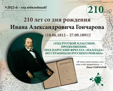 В какие года отмечается юбилей