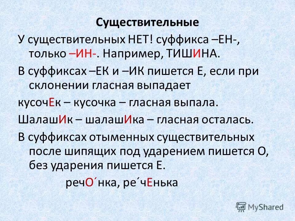 Среди постоянных существительных нет