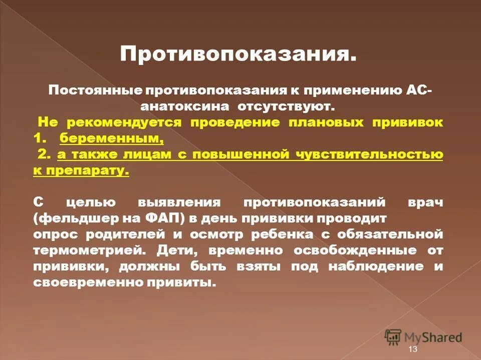 Что нельзя делать после столбняка. Противопоказания к вакцинации от столбняка. Противопоказания к иммунизации против столбняка. Прививка от столбняка противо. Противопоказания для прививки от столбняка взрослым.