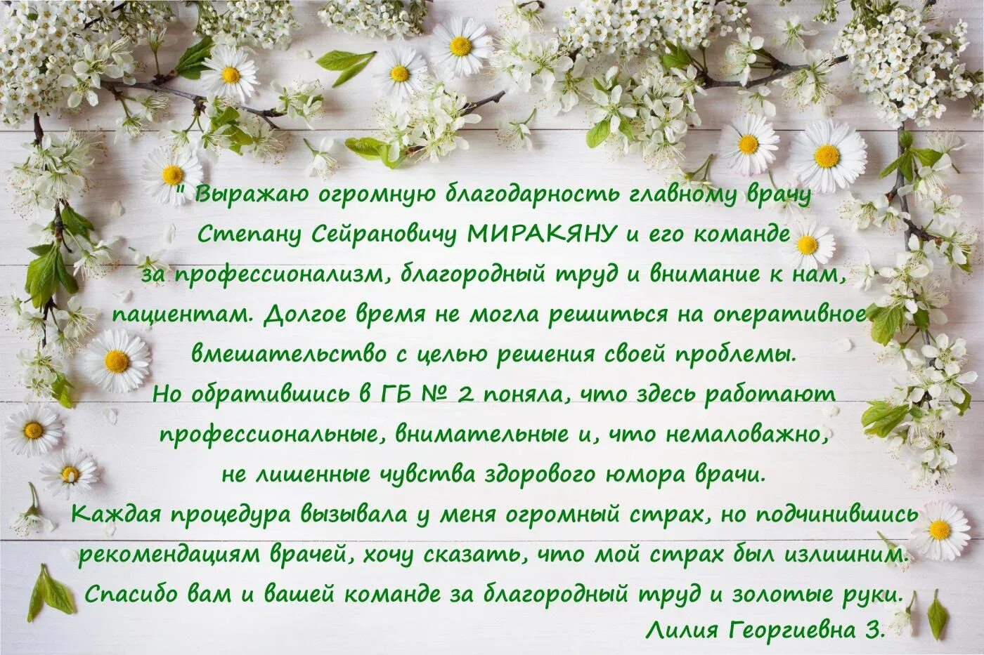 Выразить огромную