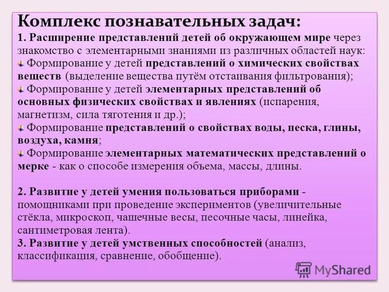 Характеристика познавательных задач. Типы учебно познавательных задач. Учебно-познавательные задачи. Характеристика познавательных задач. Учебно-познавательные задачи.