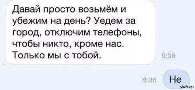 Беру переехал. Хочется уехать и выключить телефон. Хочется отключить телефон и уехать. Уехать выключить телефон. Хочется выключить телефон.