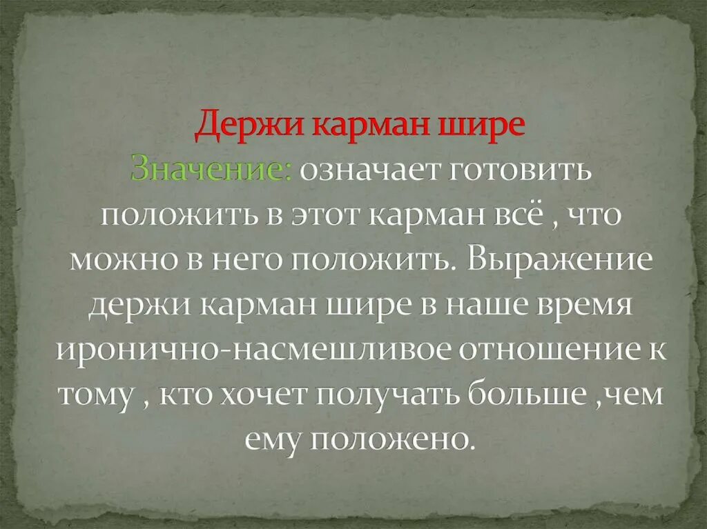 Мужчина который не держит свое слово цитаты. Примеры держать слово. Дал слово держи пословицы. Дал слово держись цитаты. Примеры держать слово.