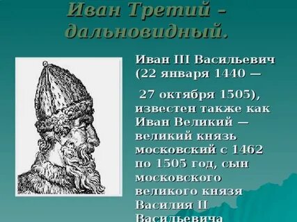 Описание ивана характер