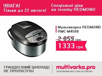 Редмон