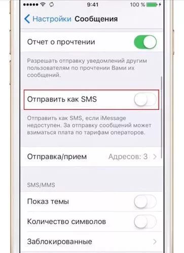 Не приходит смс iphone. Как отправить смс с айфона. Как отправить смс а не IMESSAGE С айфона. Как отправить смс с айфона на айфон. Как отправить смс с айфона через IMESSAGE.