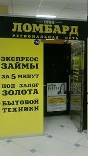 Ломбард белгород