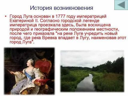 История вели