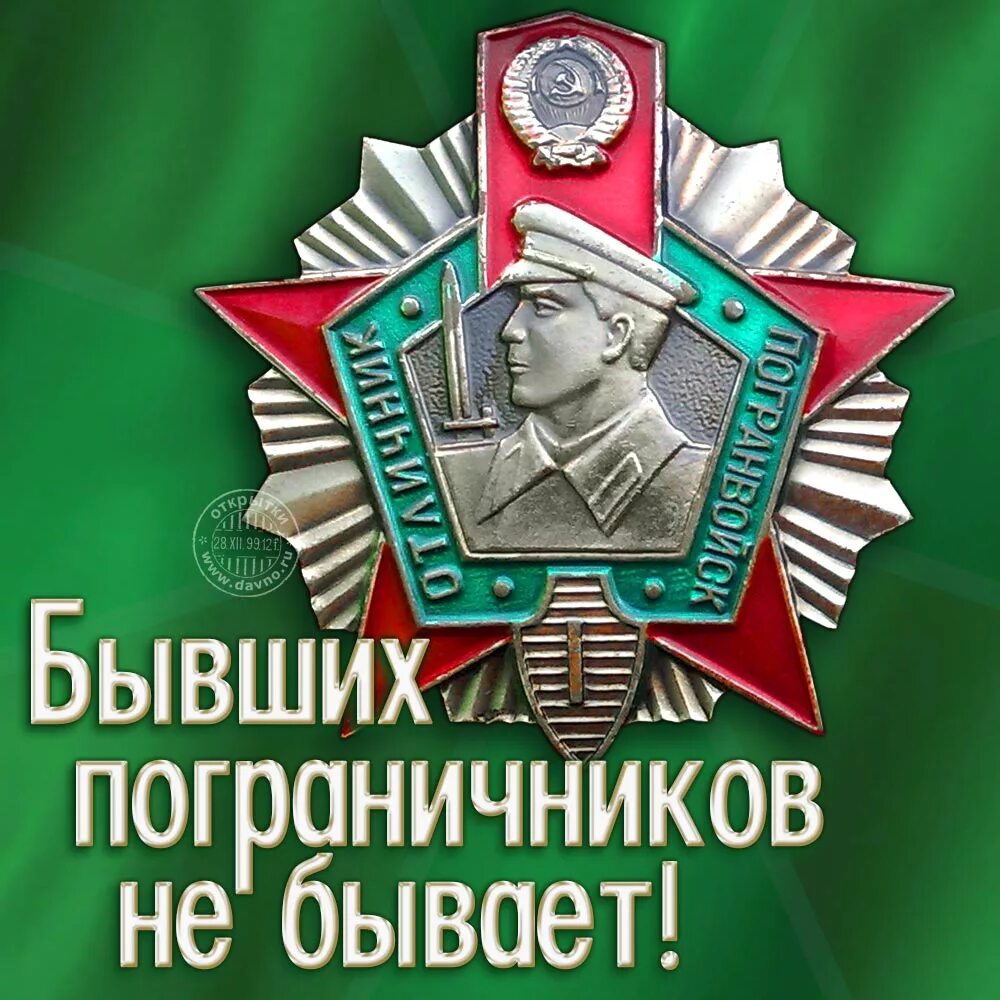 Открытка бывших не бывает