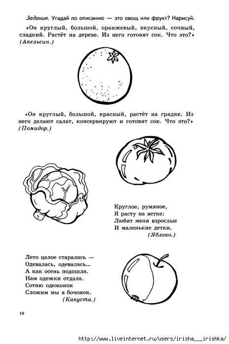 Логопедические задания средняя группа. Овощи логопедические задания для дошкольников. Задания развитие речи овощи для дошкольников. Задания по развитию речи осень для дошкольников. Тема фрукты задания для дошкольников логопед.