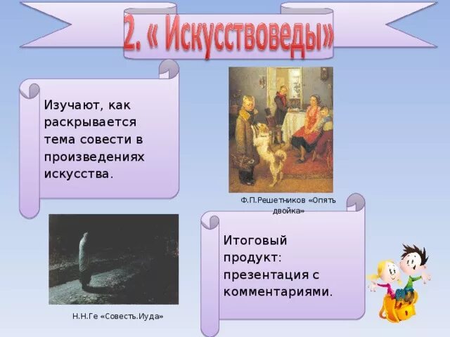 Произведения о совести. Литературные произведения про совесть. Произведения в которых раскрывается тема. Проявление совести в литературных произведениях. Как раскрывается тема.