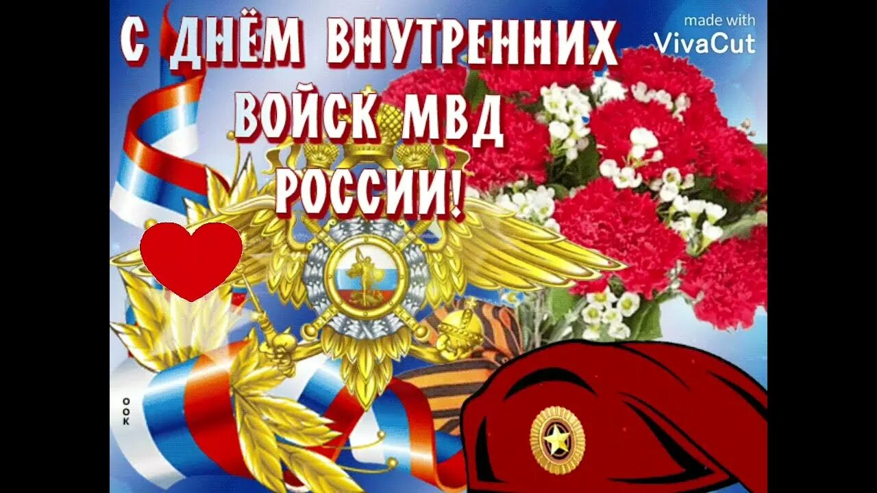 Праздник день внутренних войск мвд