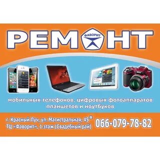 Телефон в красном луче