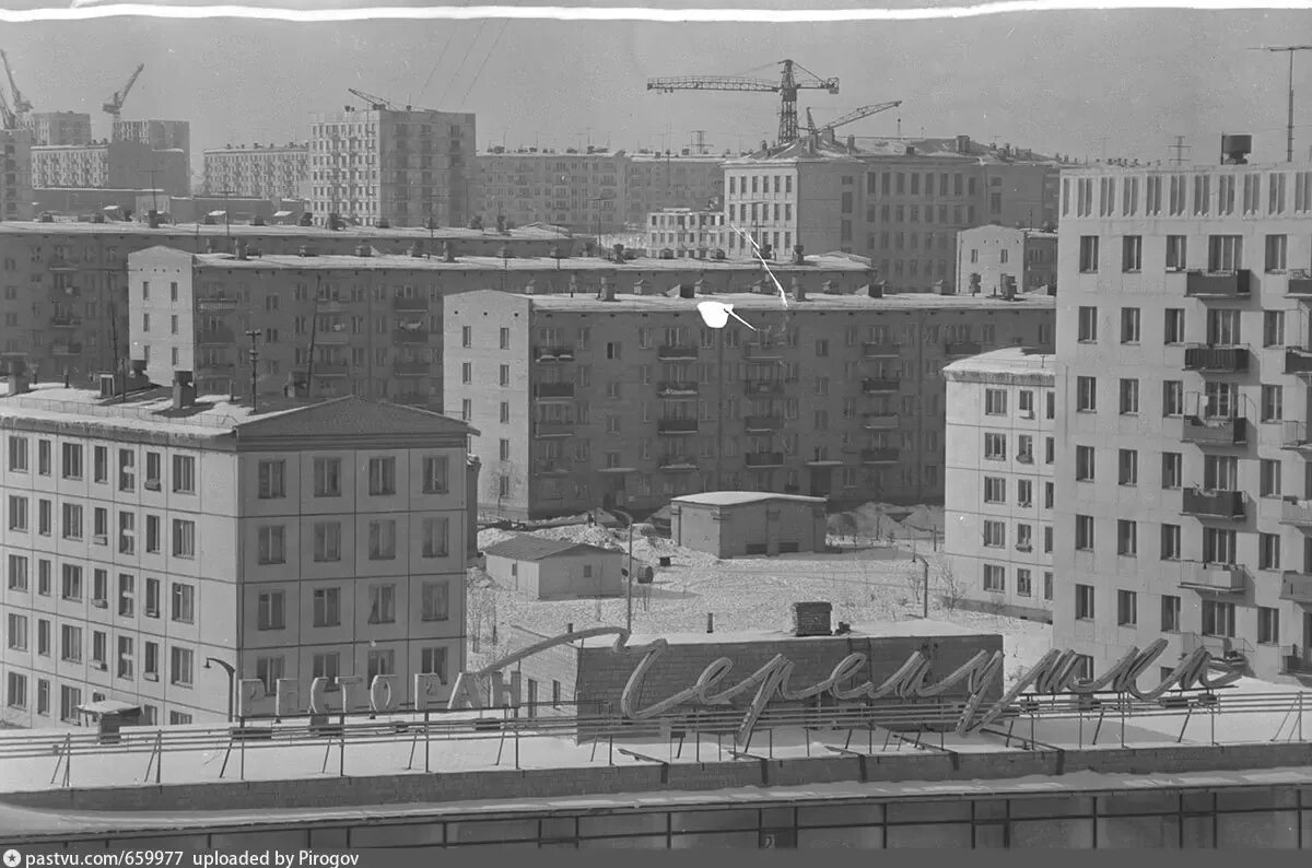 Советский район москвы ссср. Черемушки Москва 1960е. Черемушки Москва 1960. Черемушки Москва СССР. Москва Черемушки 1950.