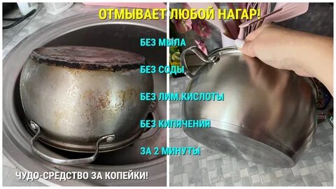 Эффективные способы избавления от неприятного запаха в кастрюле за считанные мин