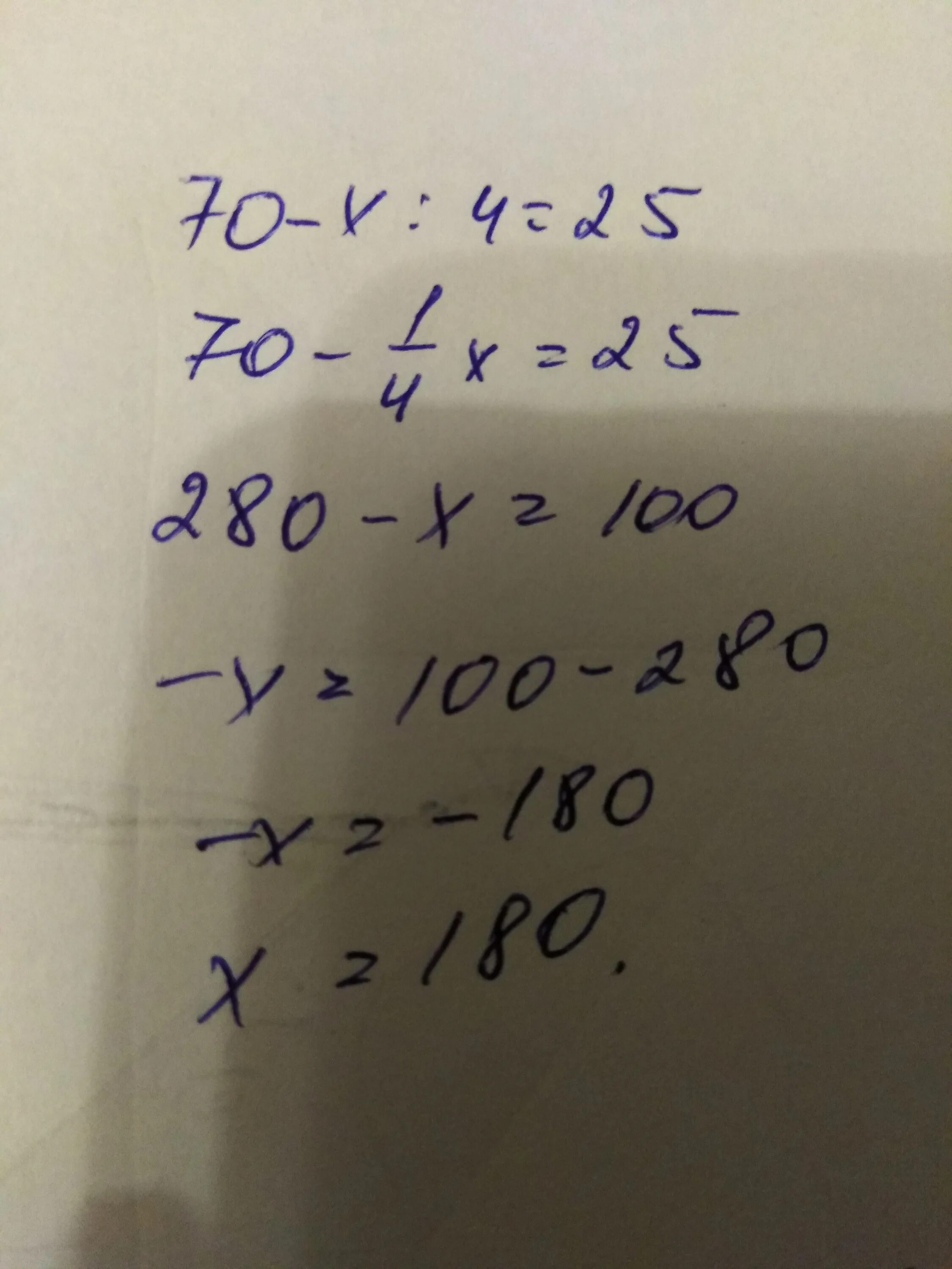 1 в 70 70 решение. 70+Х=24*4 уравнение. Реши уравнения 70:x=7. Как решить уравнение 70:(x-8)=5. Как решить уравнение 70+x=25*4.