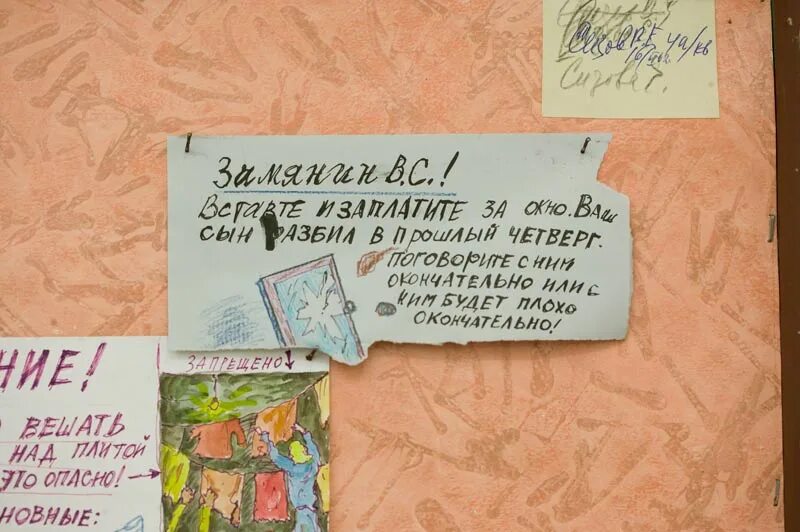 Дежурство в коммуналке. Объявления в коммуналке. Коммуналка надпись. Правила на кухне в общежитии. Объявления в коммуналке.