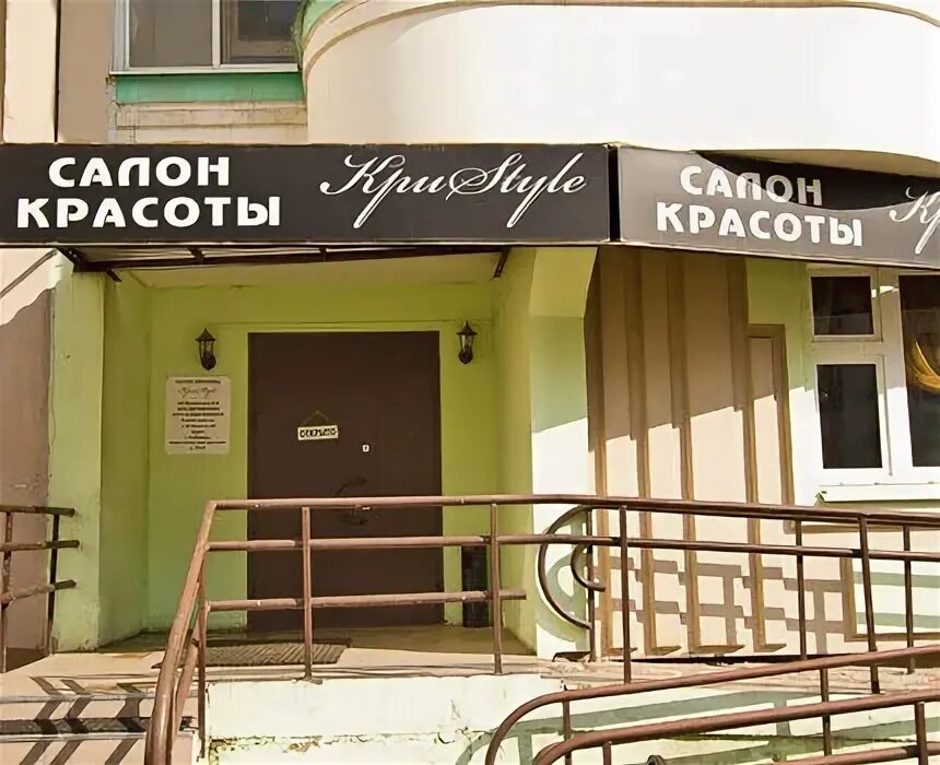 Салон красоты комсомольский проспект. Крошка моя салон красоты люберцы. Проспект гагарина 26. Люберцы красная дом 4. Салон красоты комсомольский проспект.