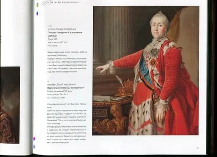 Какое время в екатерине