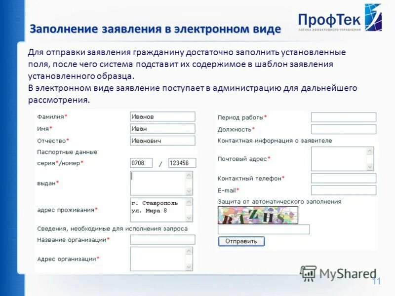 Лимитно-заборная карта форма м-8. Ттн торг 12. Заполненных и установленных. Форма основной надписи на чертежах и схемах. Заполненных и установленных.