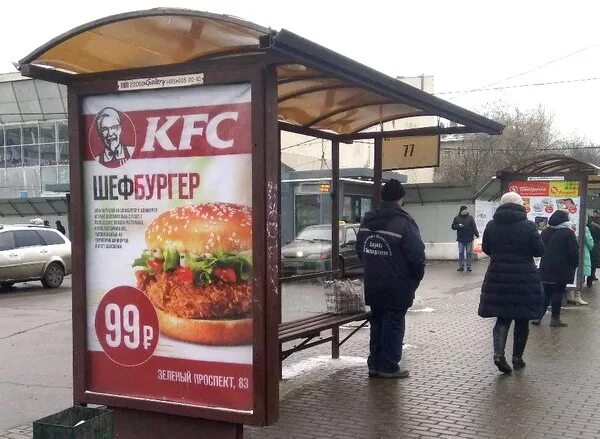 Снять ост. Реклама на остановках. Реклама на остановках KFC.