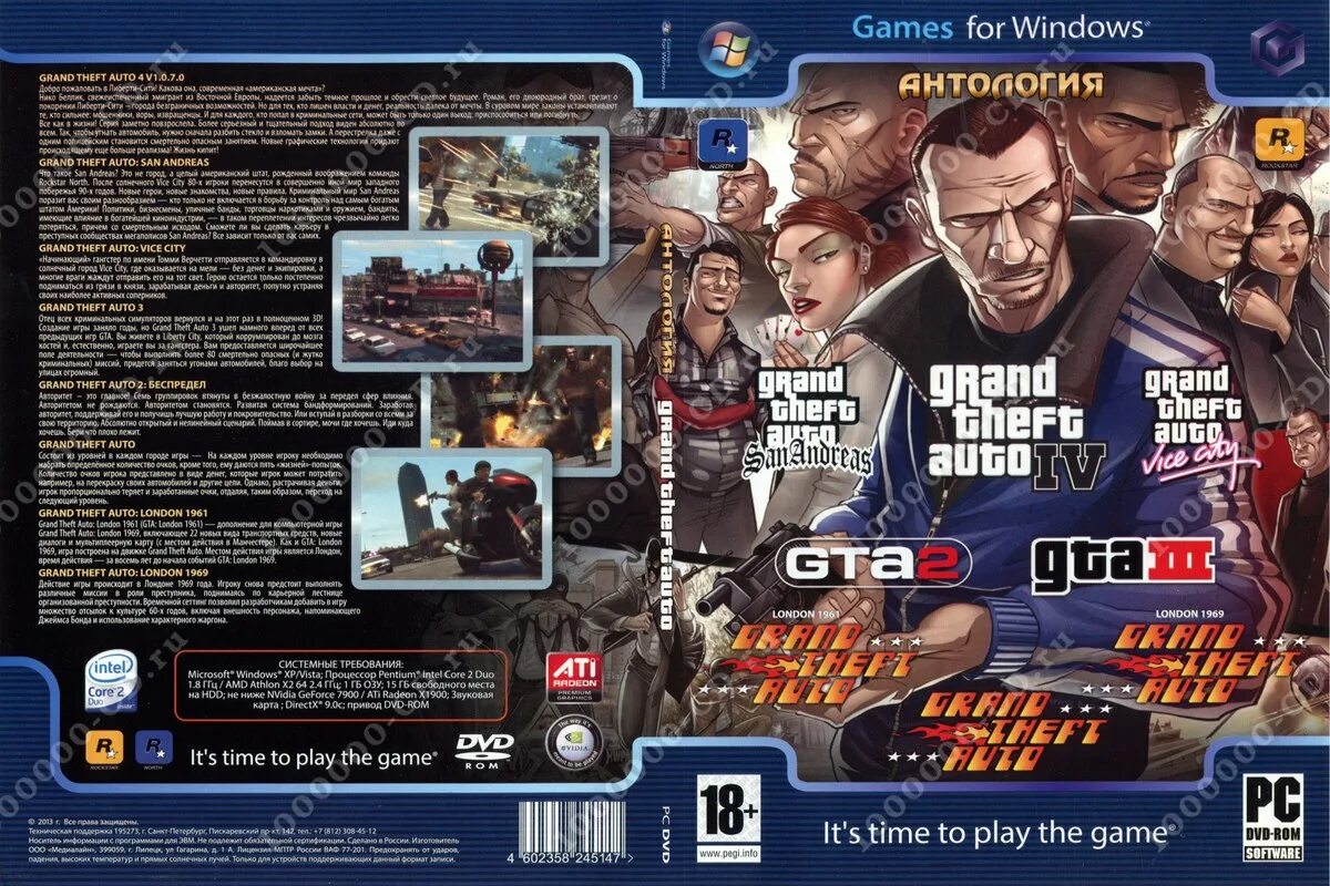 Расширенная версия игры. Диск антология Grand Theft auto 6 в 1 2dvd. Антология ГТА диск ГТА 4. GTA антология компакт диски. Диск антология Grand Theft auto 1998-2010.