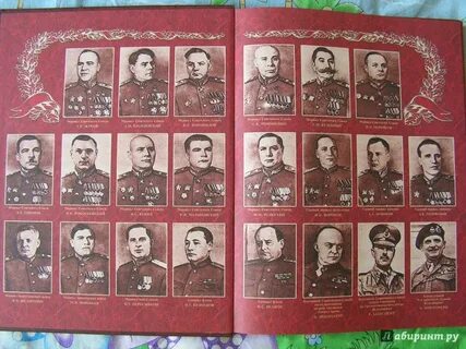 Сколько маршалов победы