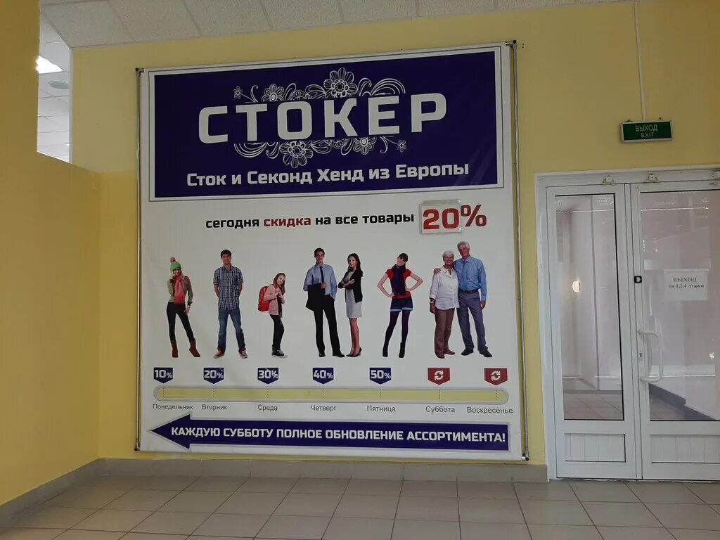 Стокер барнаул. Стокер магнитогорск. Стокер магнитогорск. Стокер магнитогорск. Стокер магнитогорск.