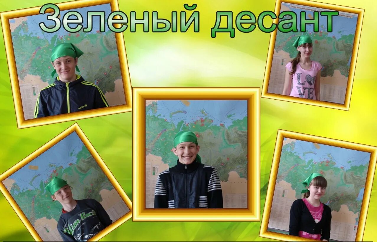 зеленый десант. зелёный десант красноярск 10. зелёный десант группа. 10. зелёный десант группа.