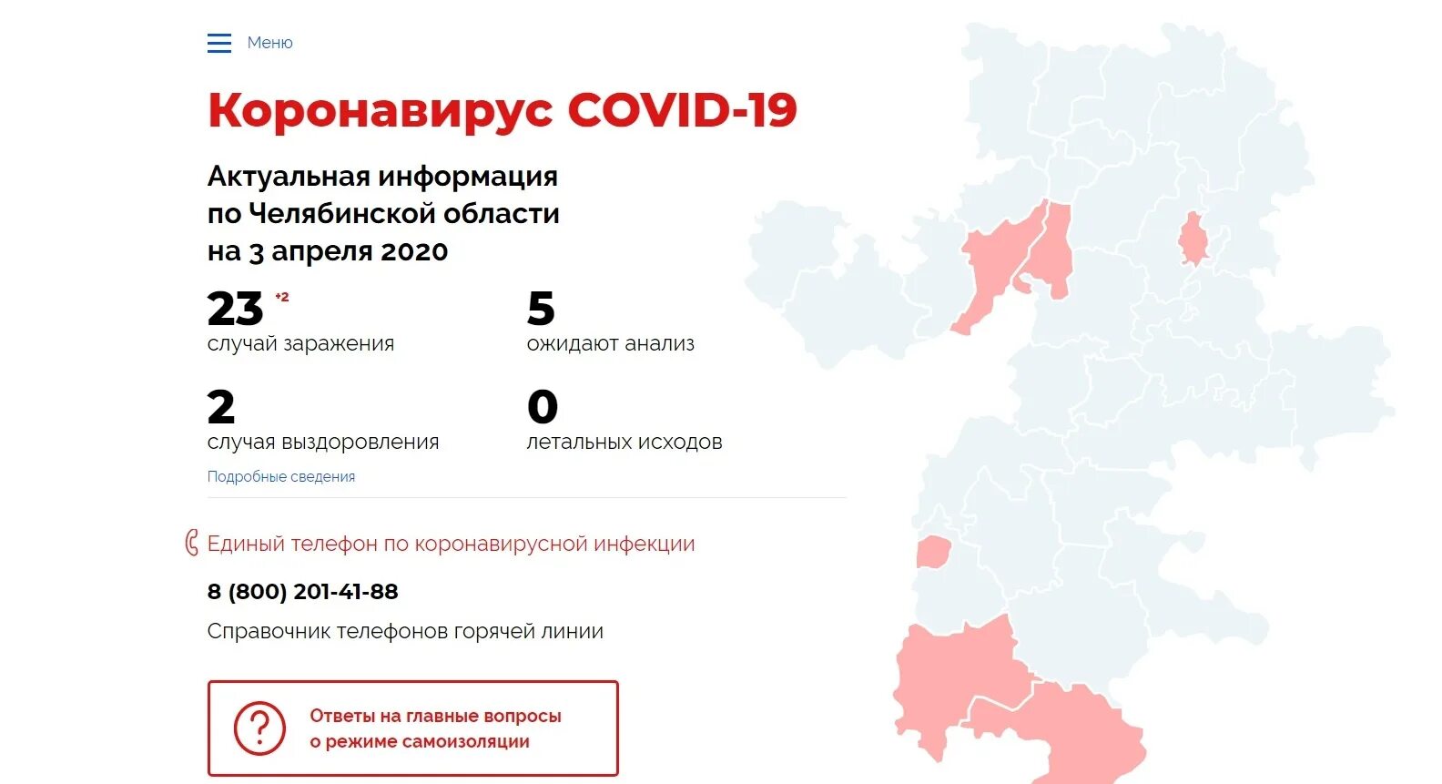 Статистика по коронавирусу в Челябинской области. Коронавирус в Челябинской области по районам. Коронавирус по городам Челябинской области. Стоп коронавирус Челябинская область. Региональный сайт челябинска