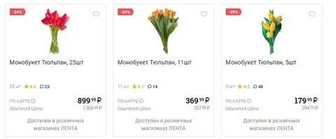 Сколько 1 тюльпан