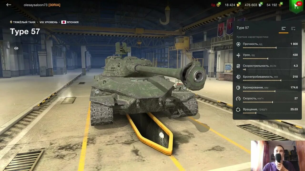 Wot blitz type. Тайп 57 танк японский. Тайп 57 WOT Blitz. Type 57 Blitz. Тайп 57 меха вот блиц.