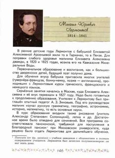 Читать русскую литературу 6 класс