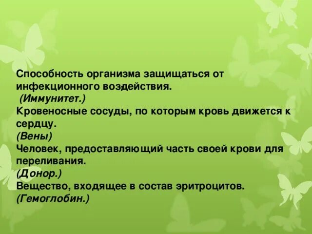 Задания по биологии 8 класс опорно-двигательная система. Задания по анатомии. Контрольный тест по биологии 8 класс кровеносная система. Контрольная биология 8 класс кровеносная и лимфатическая система. Тест по биологии внутренняя среда организма.