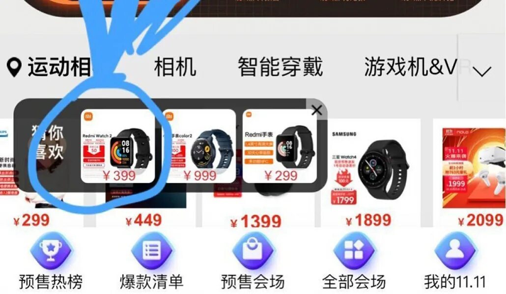 Редми вотч 2 лайт приложение на русском. Redmi watch 2 lite чек. скины redmi watch 2. редми 11. редми ноут 11 фото.