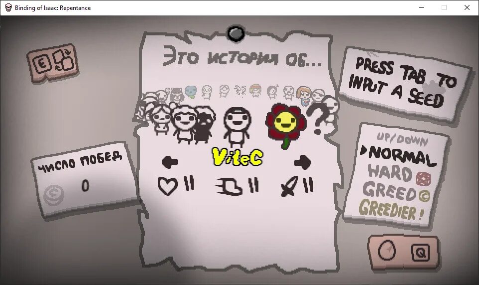 Money Power Isaac. Мод для Isaac Repentance. Isaac управление.