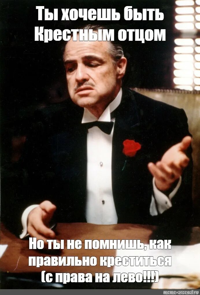 Не общается крестный. Цитаты из фильма крестный отец дон корлеоне. Не общается крестный. Фраза дон корлеоне из фильма крестный отец. Ты говоришь со мной но делаешь это без уважения.