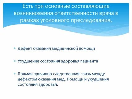 Допущенные недостатки