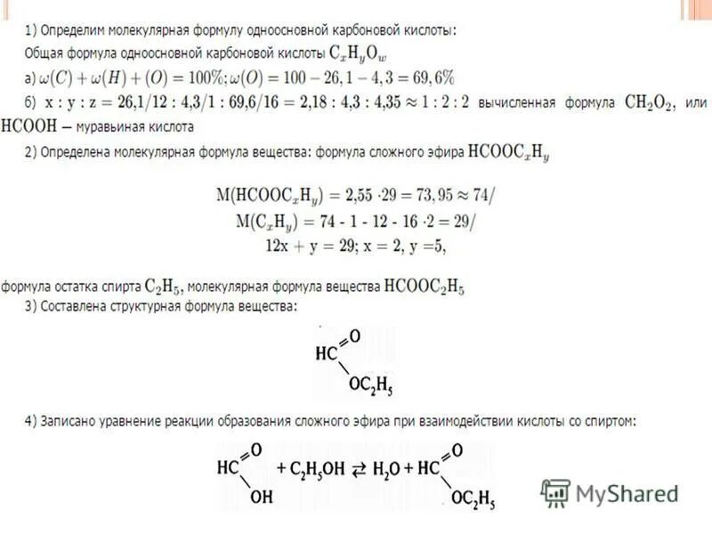 Определить тип вещества по формуле. Молекулярная формула 2- бромгексан.