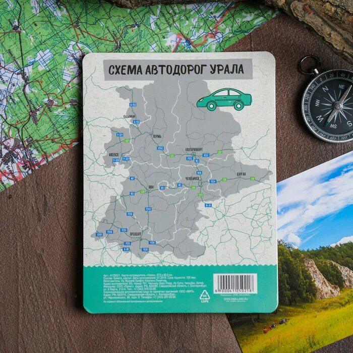 Книга 33 маршрута. Путеводитель по уралу. Книга 33 маршрута. Путеводитель по уралу. Достопримечательности южного урала на карте.