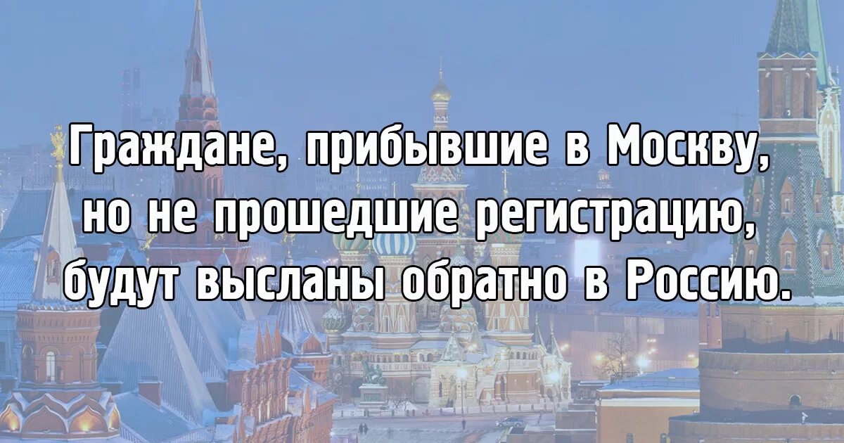 шутки про москву. москва не россия. москва другие города россии мем. анекдоты про москву. москва прикол.